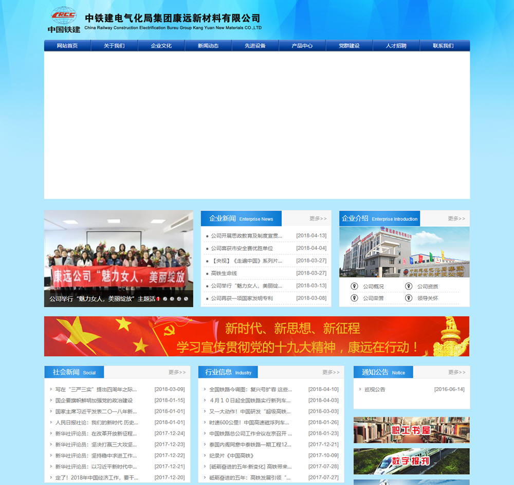 张家港中铁集团网站